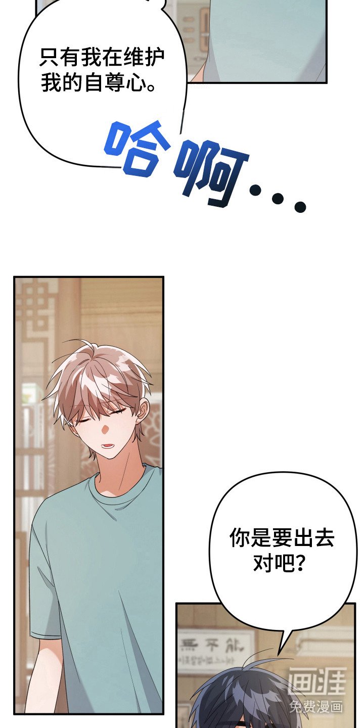 第32章：不像的理由