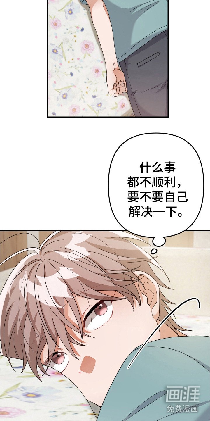 第32章：不像的理由