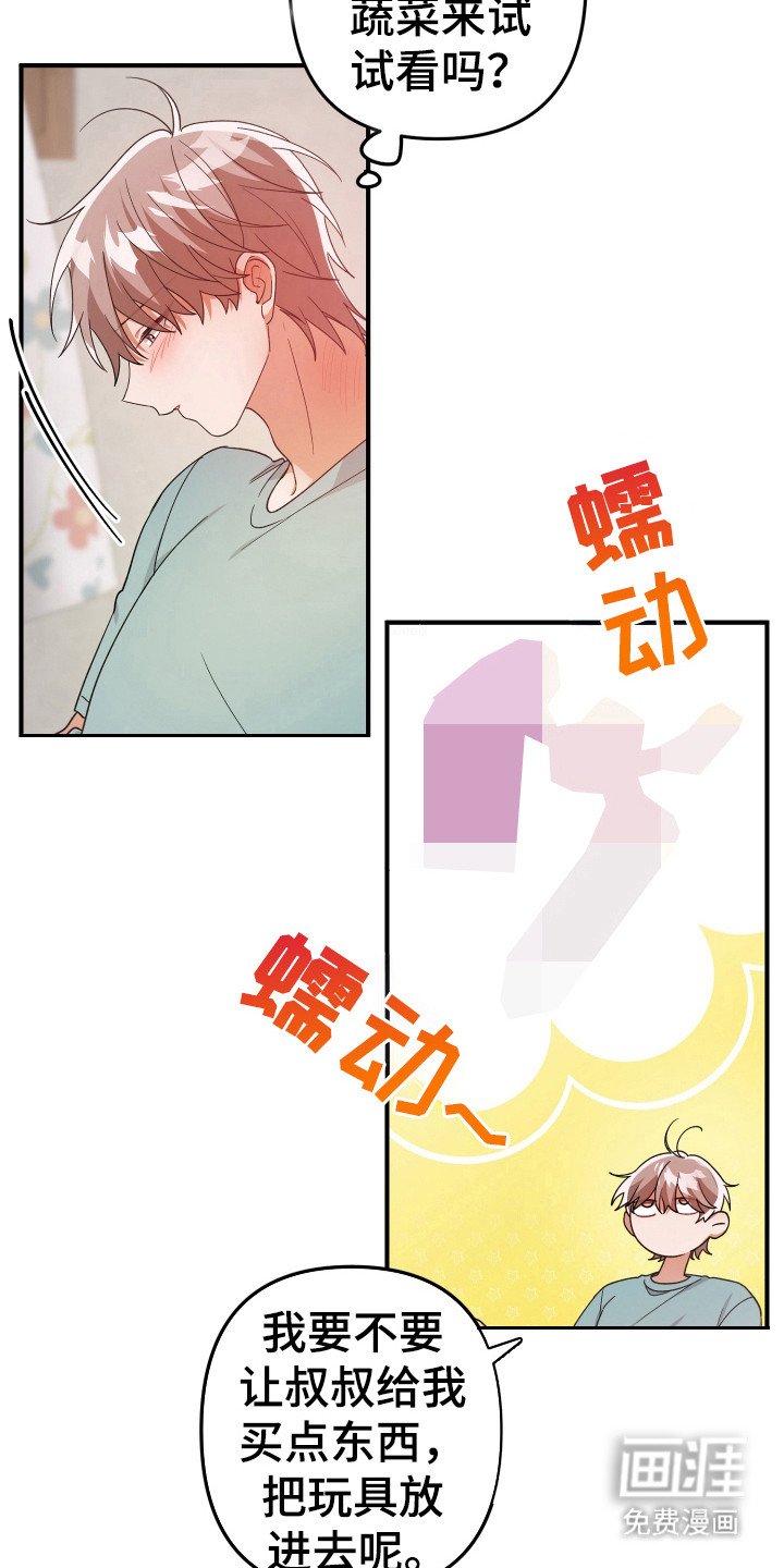 第33章：被看见
