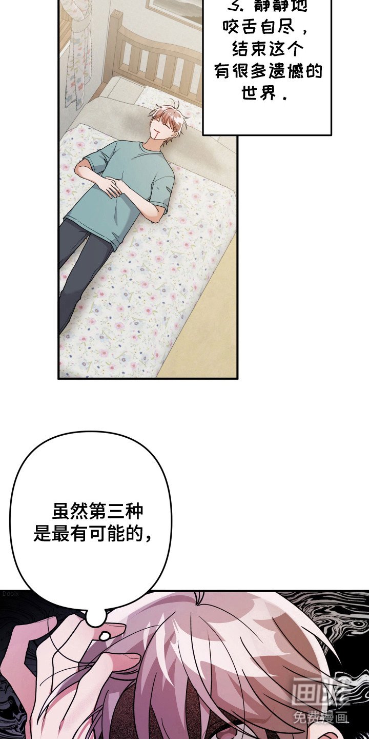 第34章：自我了结
