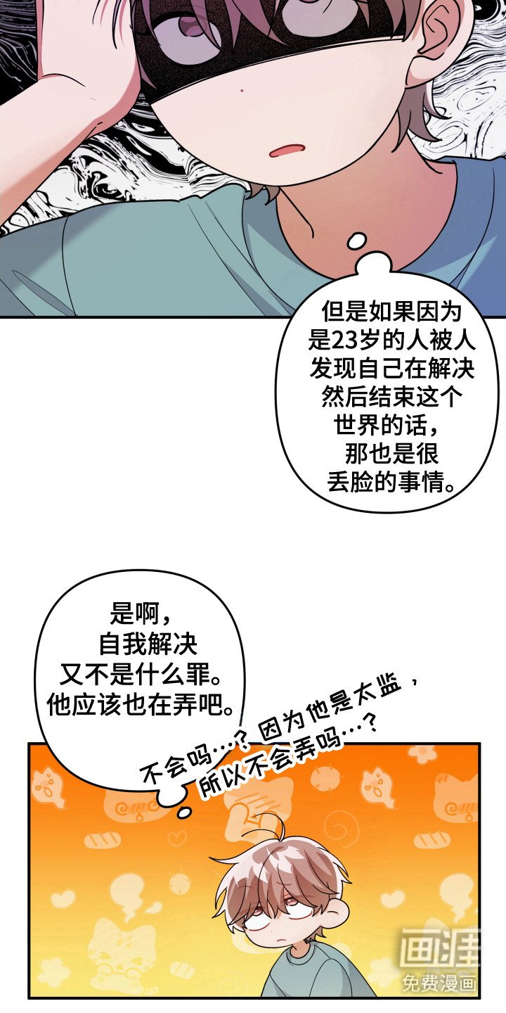 第34章：自我了结