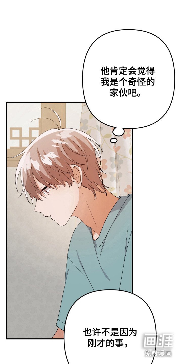 第34章：自我了结