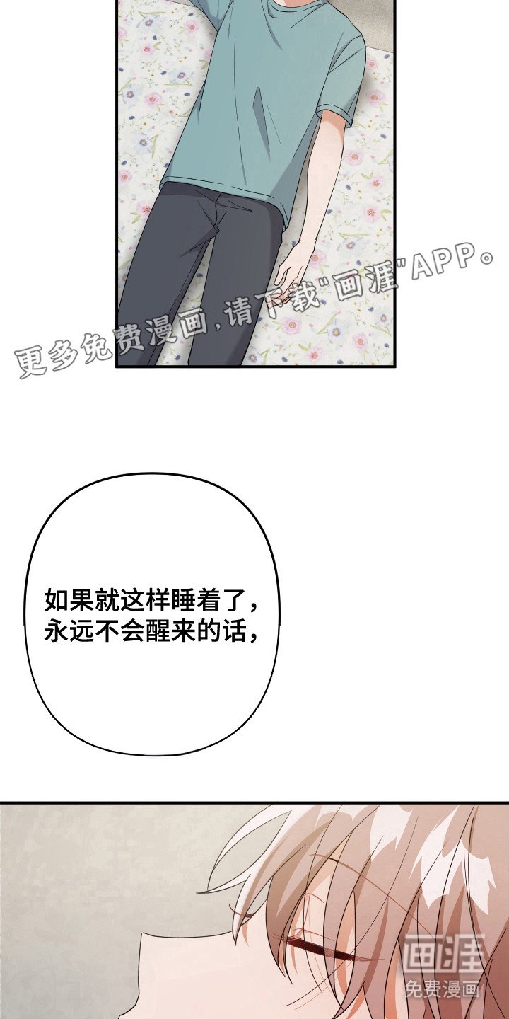 第34章：自我了结