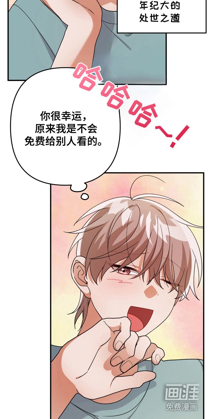 第34章：自我了结