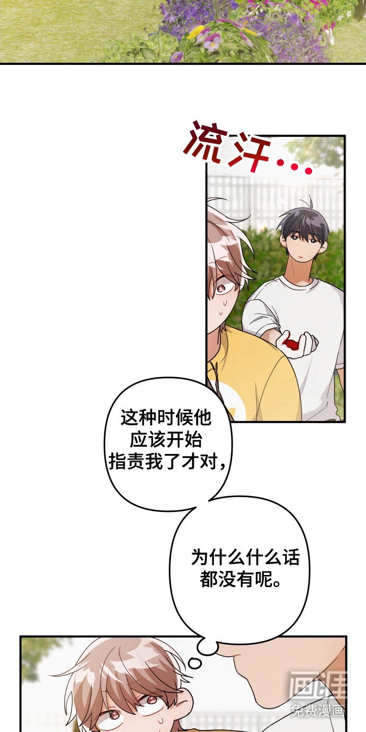 第34章：自我了结