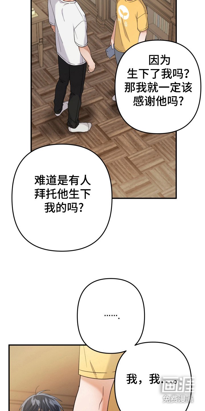 第36章：虚假生活