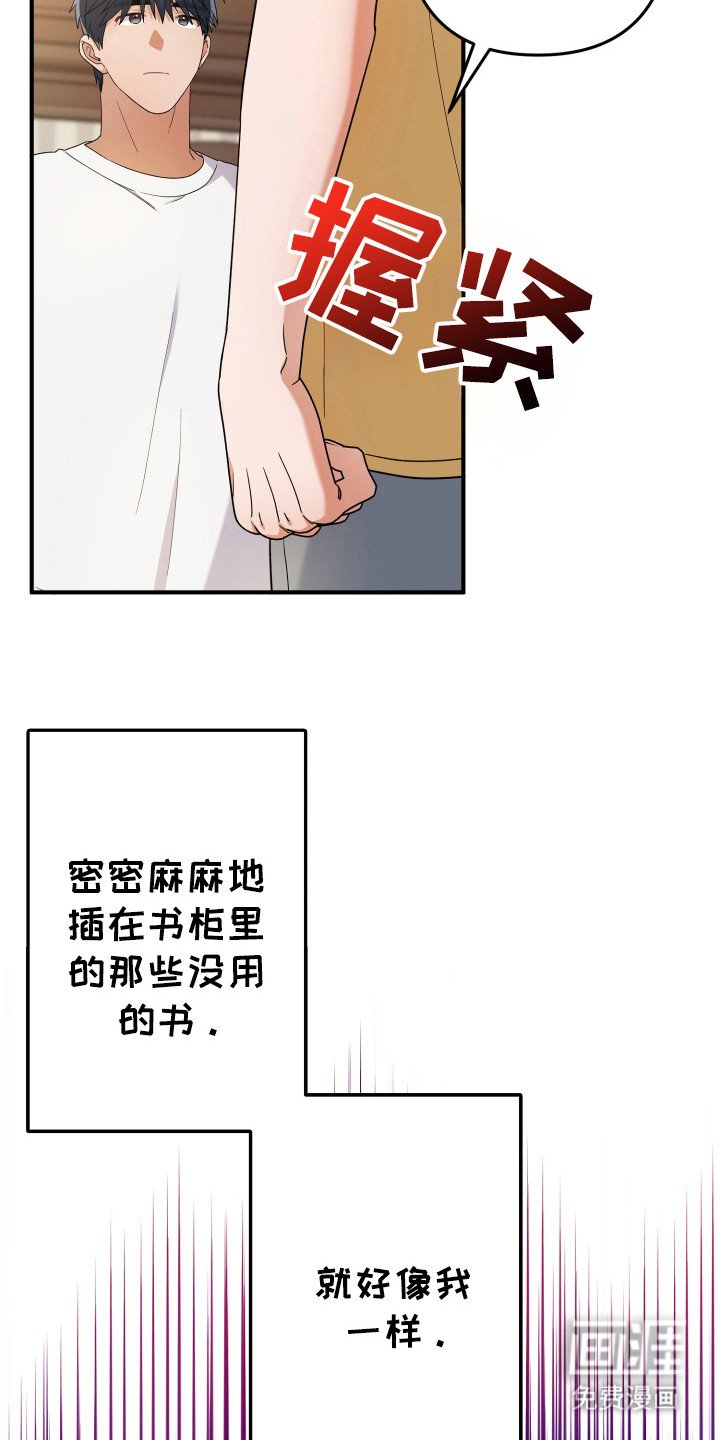 第36章：虚假生活