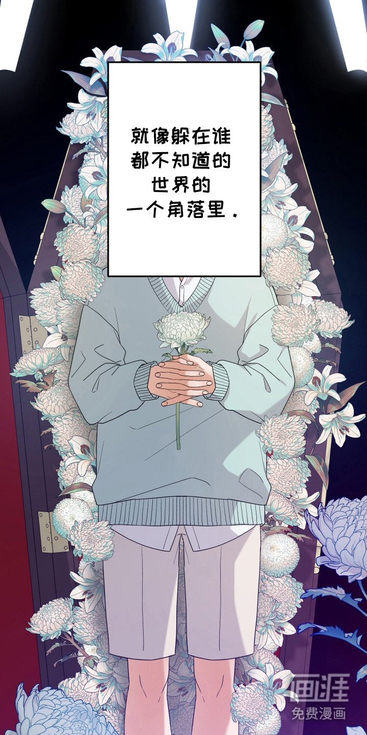 第36章：虚假生活