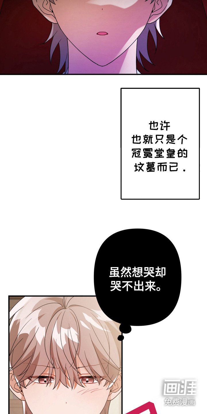 第36章：虚假生活