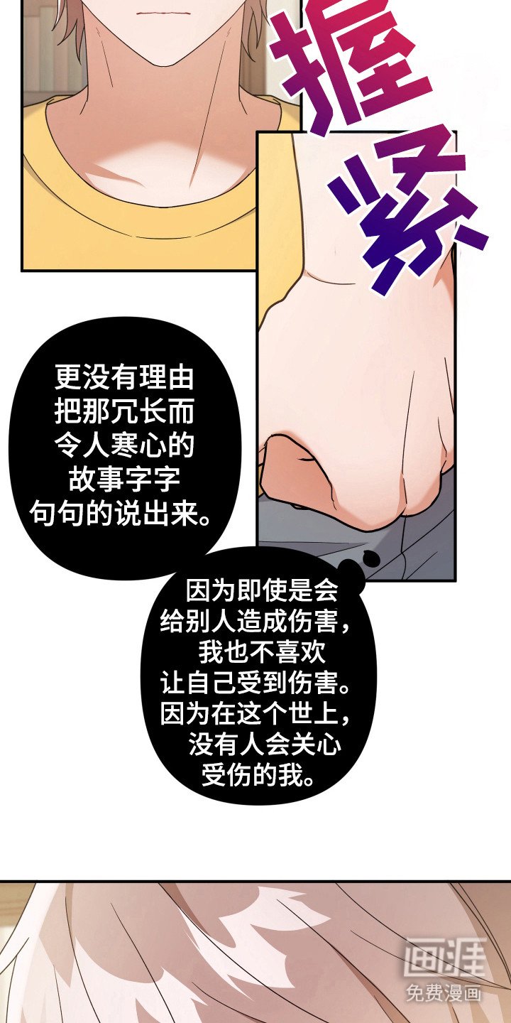 第36章：虚假生活