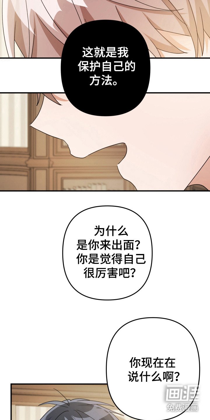 第36章：虚假生活