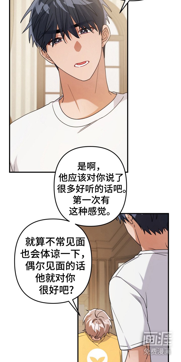 第36章：虚假生活