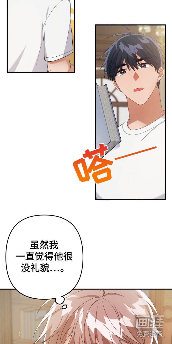 第36章：虚假生活