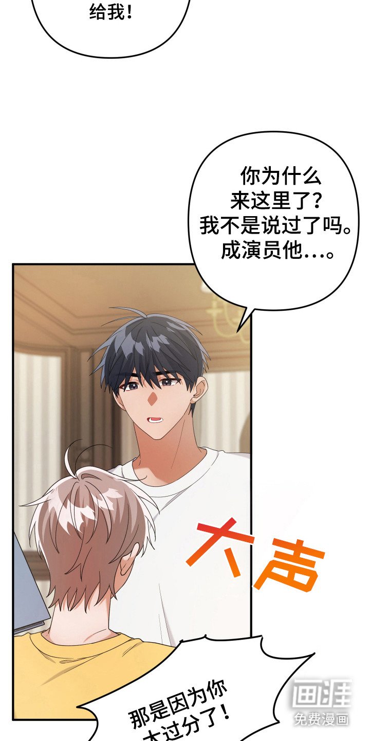 第36章：虚假生活