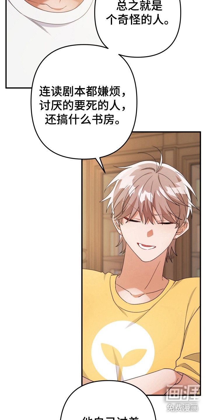 第36章：虚假生活