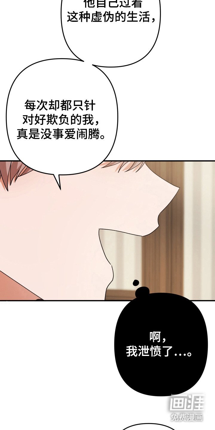 第36章：虚假生活