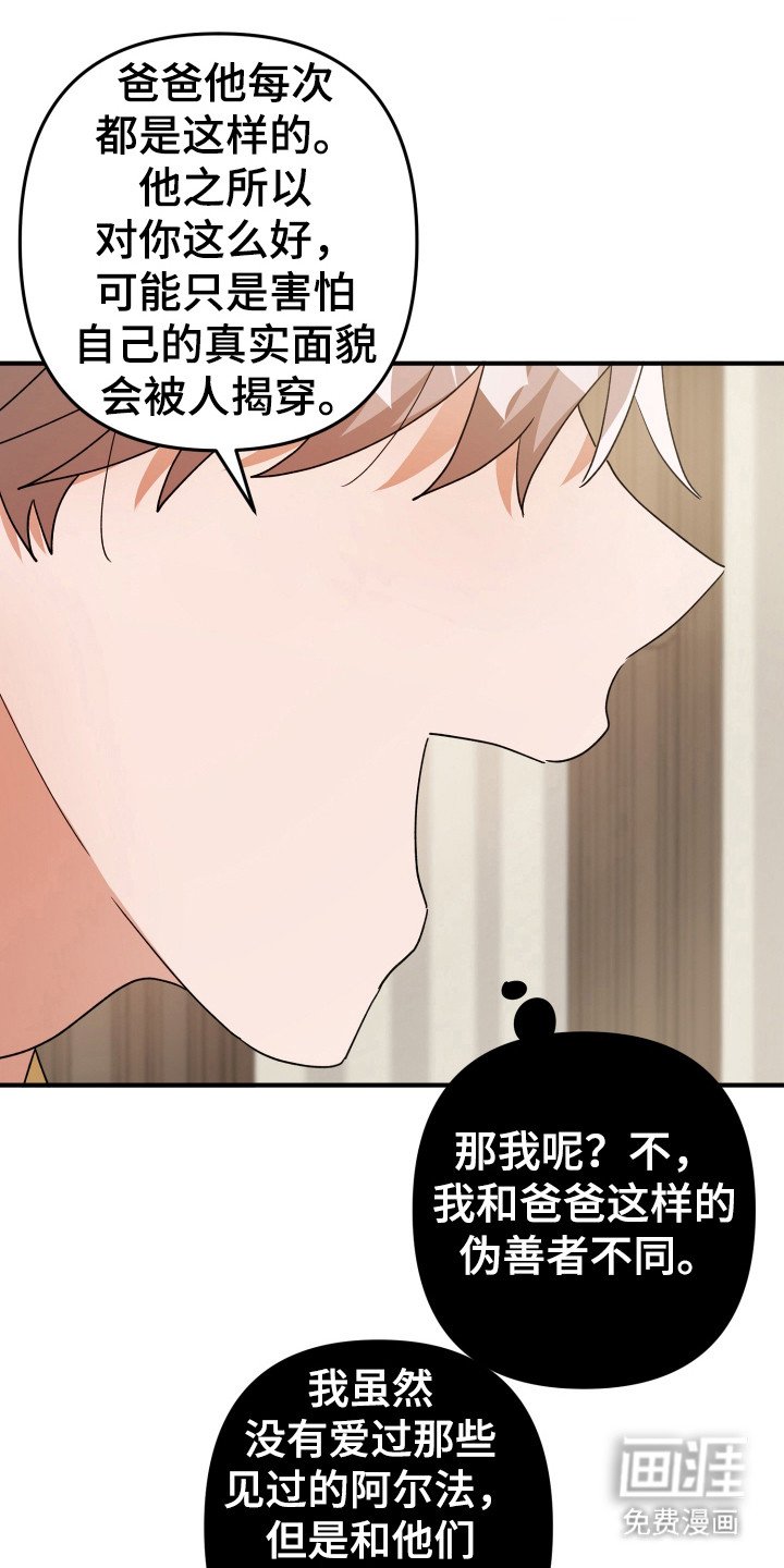 第37章：恩人