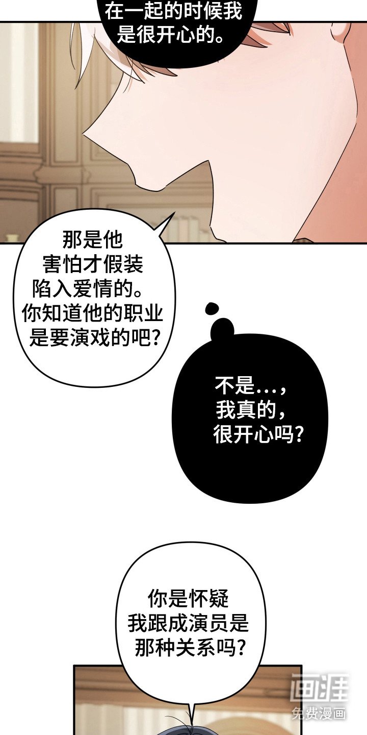 第37章：恩人