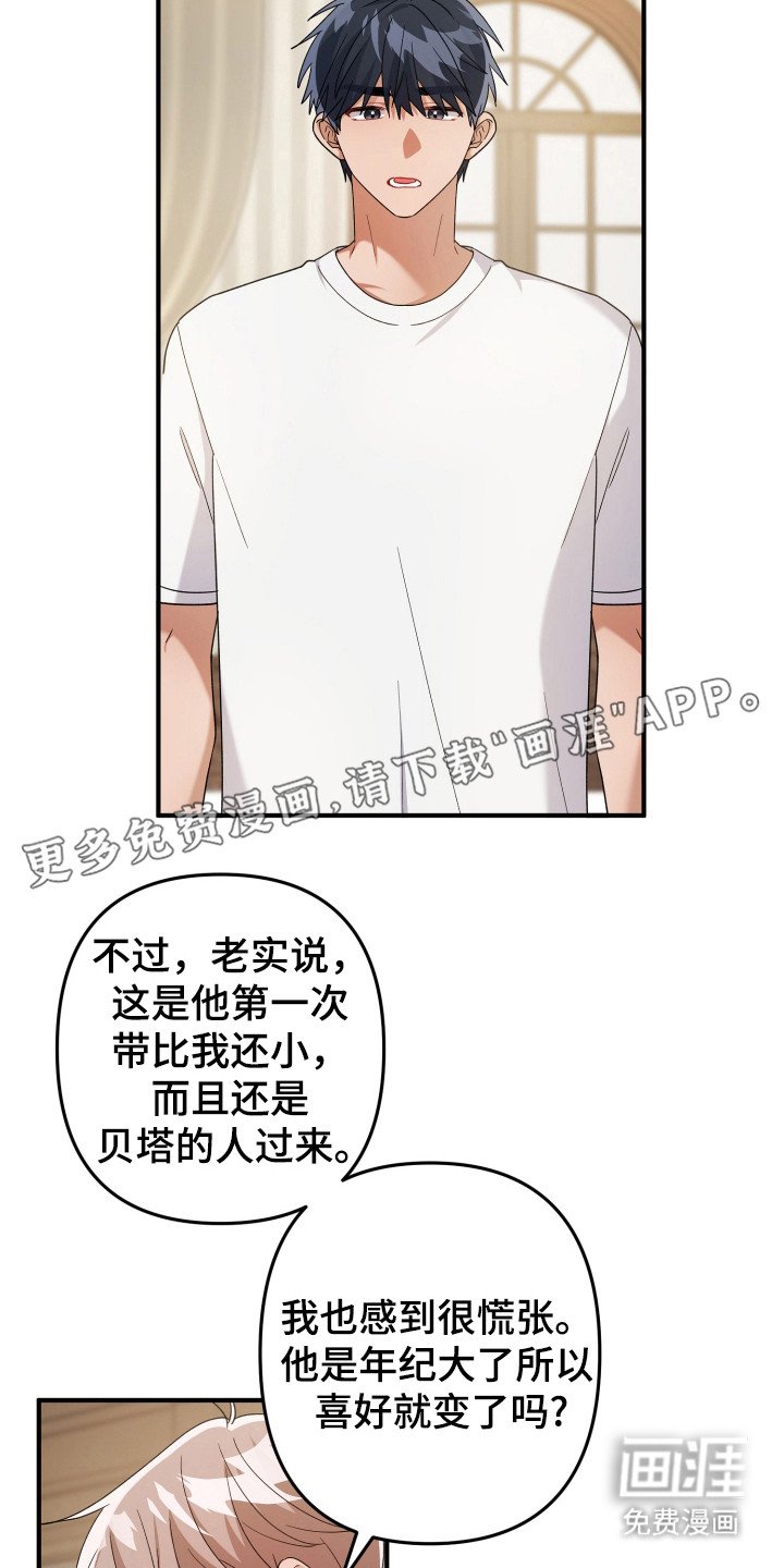 第37章：恩人
