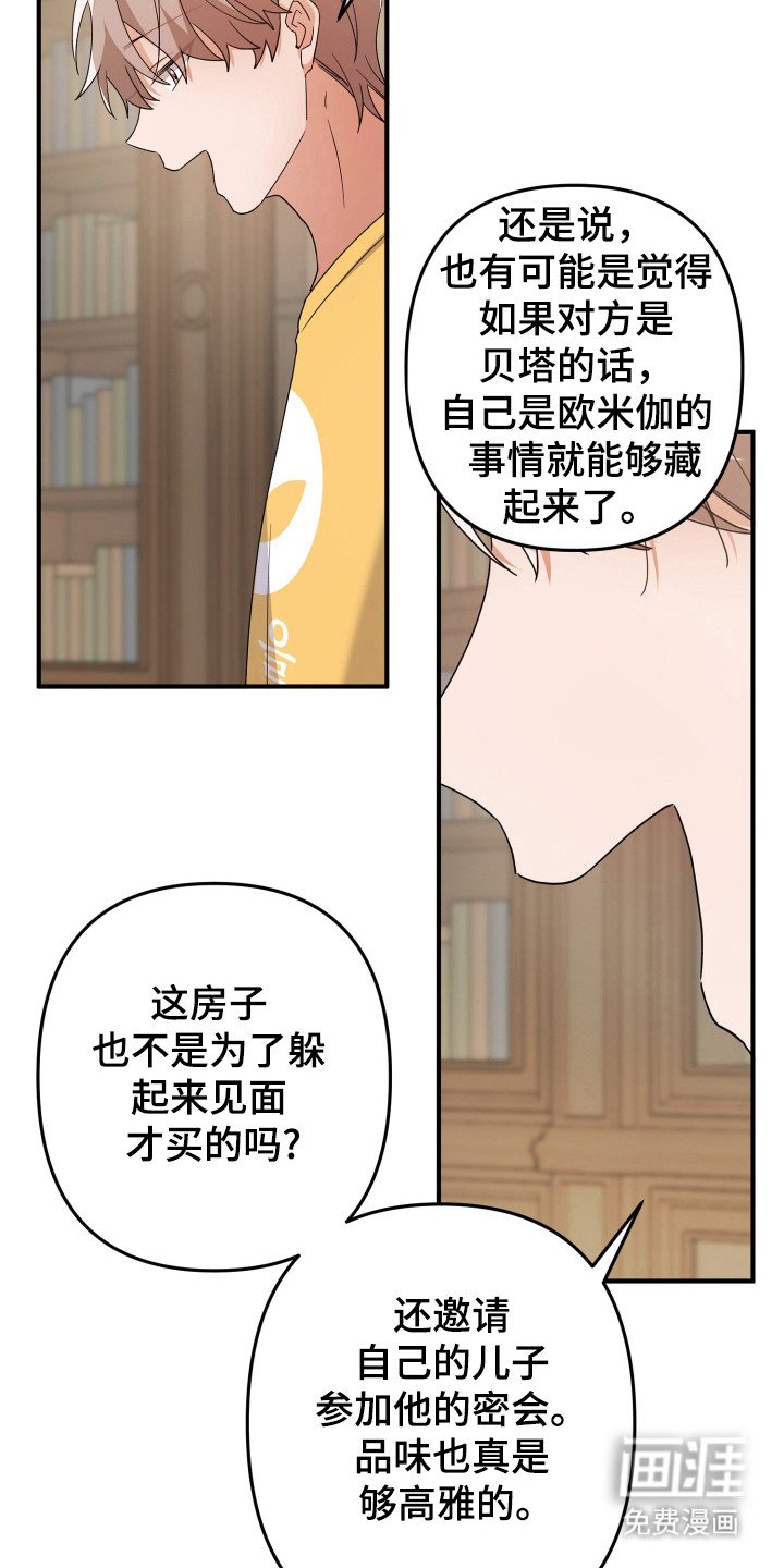 第37章：恩人