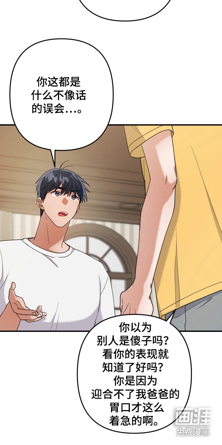 第37章：恩人