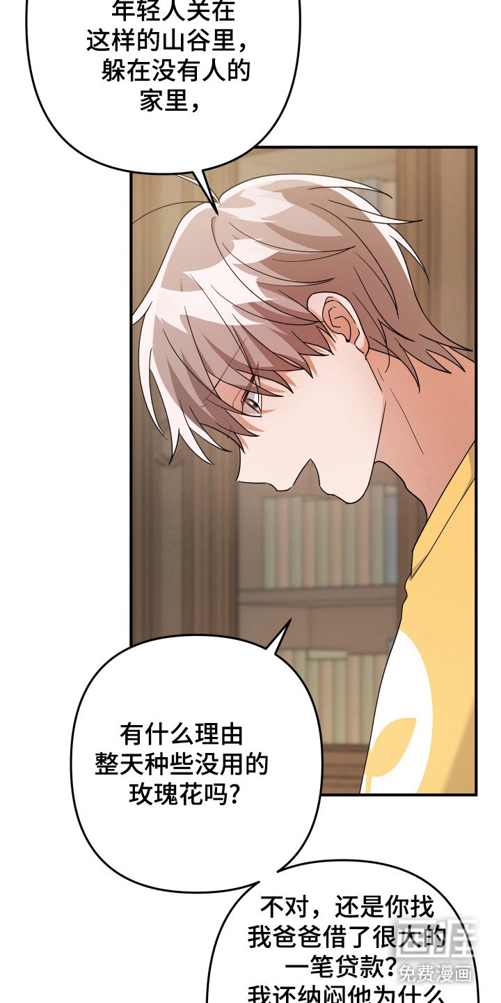 第37章：恩人