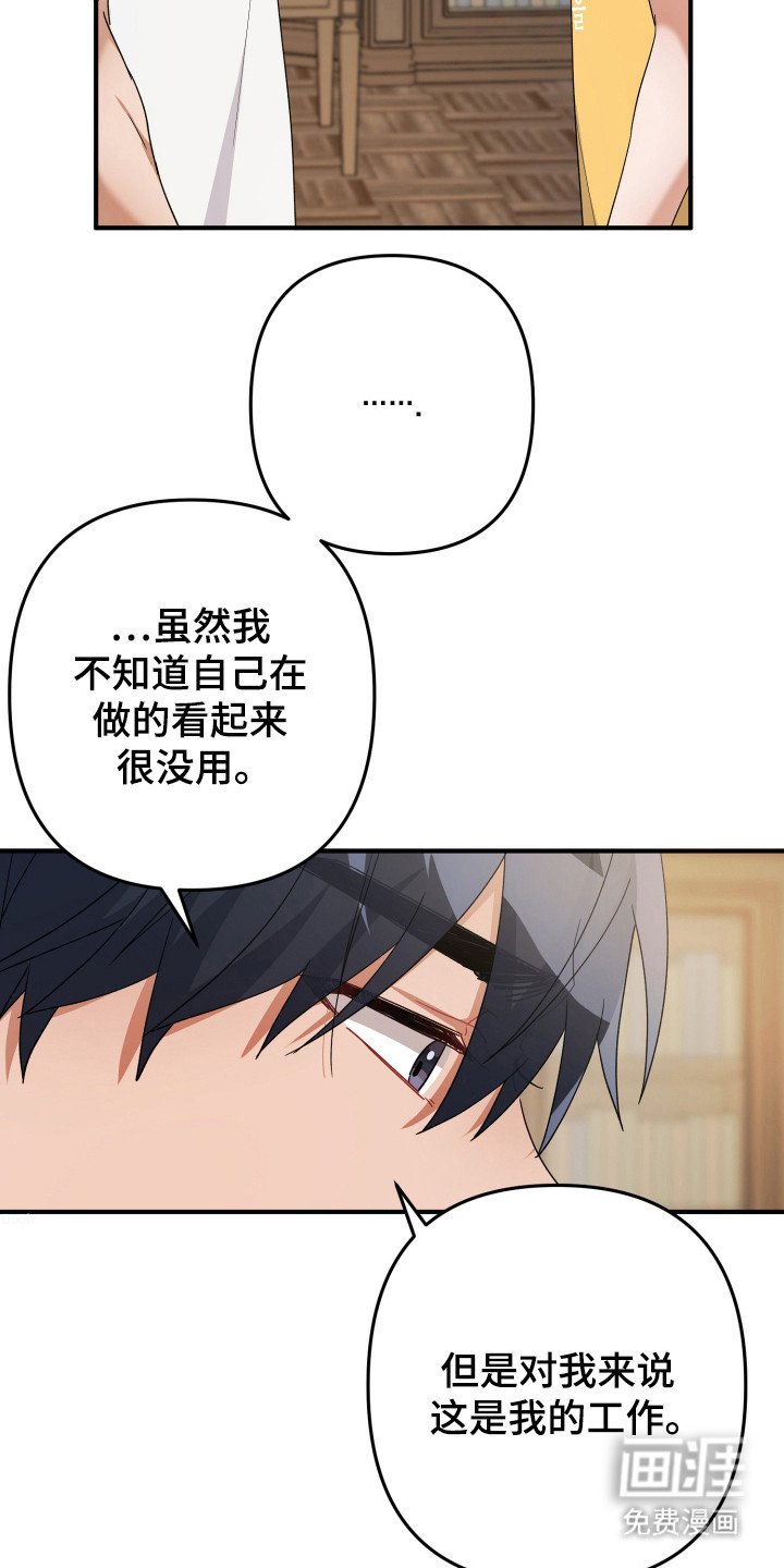第37章：恩人
