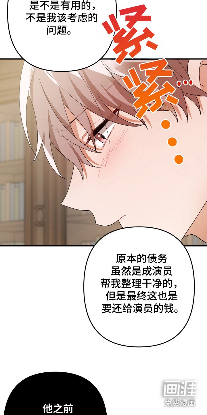 第37章：恩人