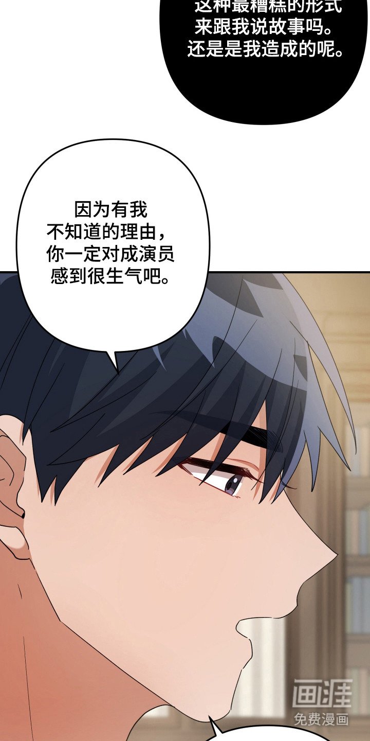 第37章：恩人