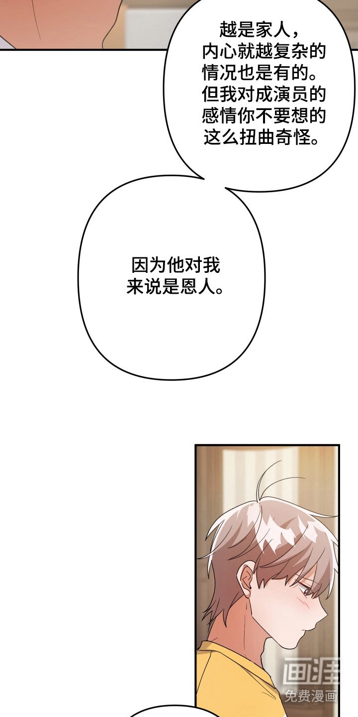第37章：恩人
