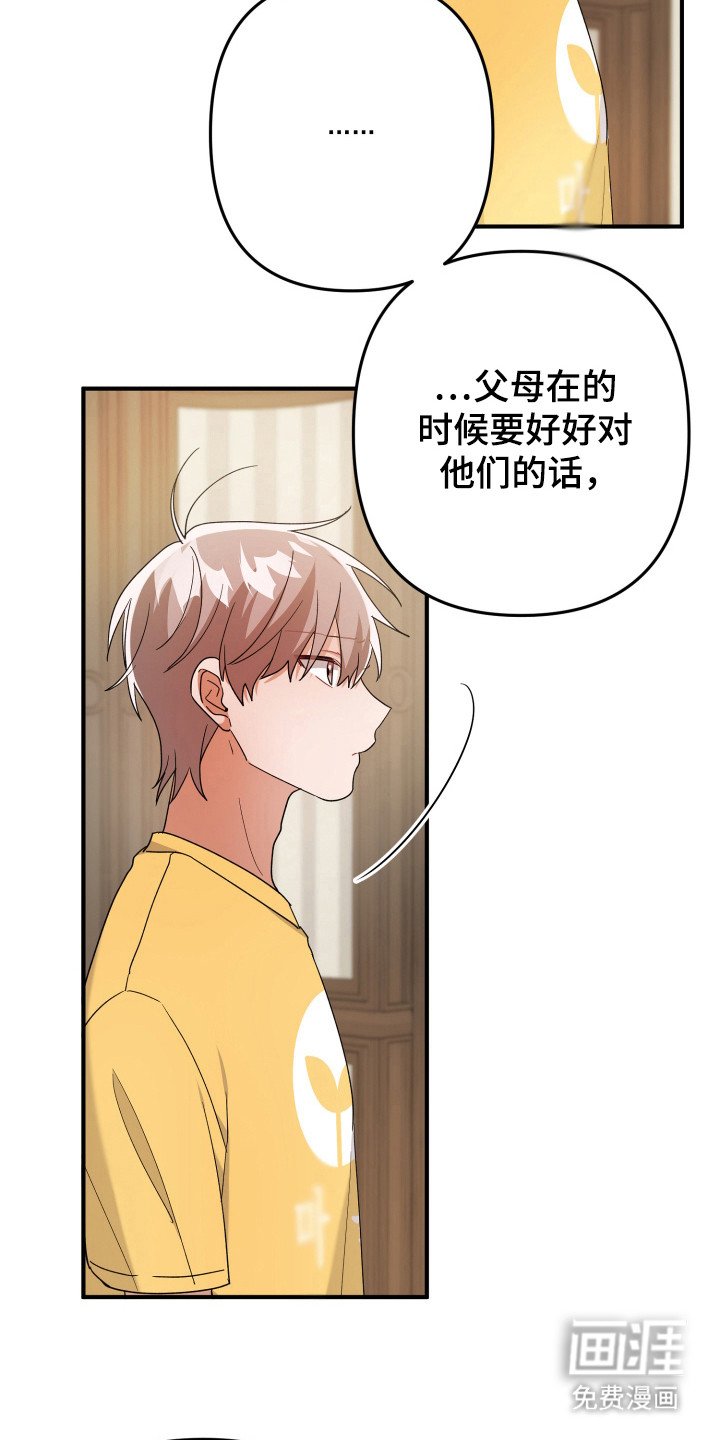 第37章：恩人