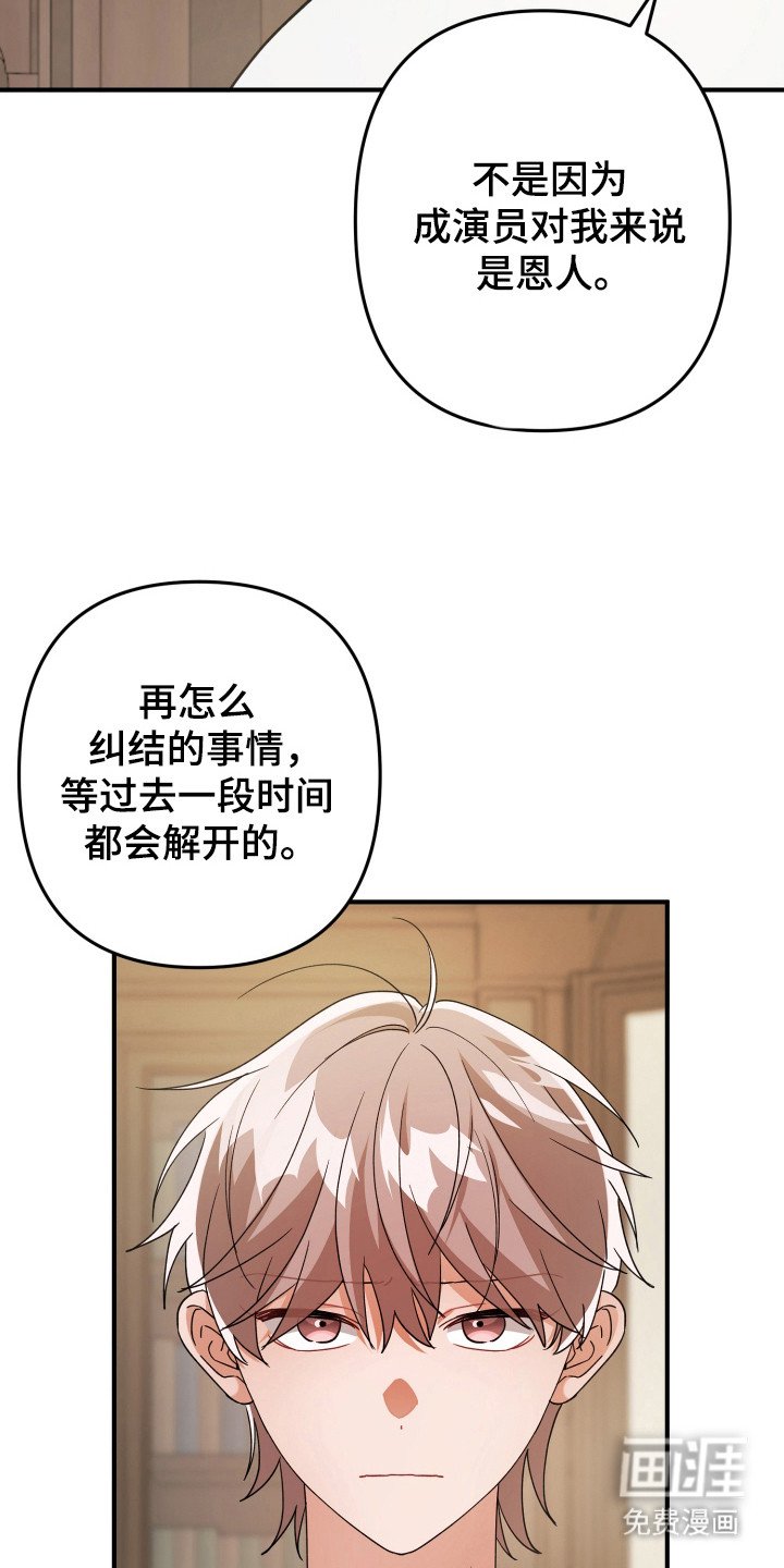 第37章：恩人