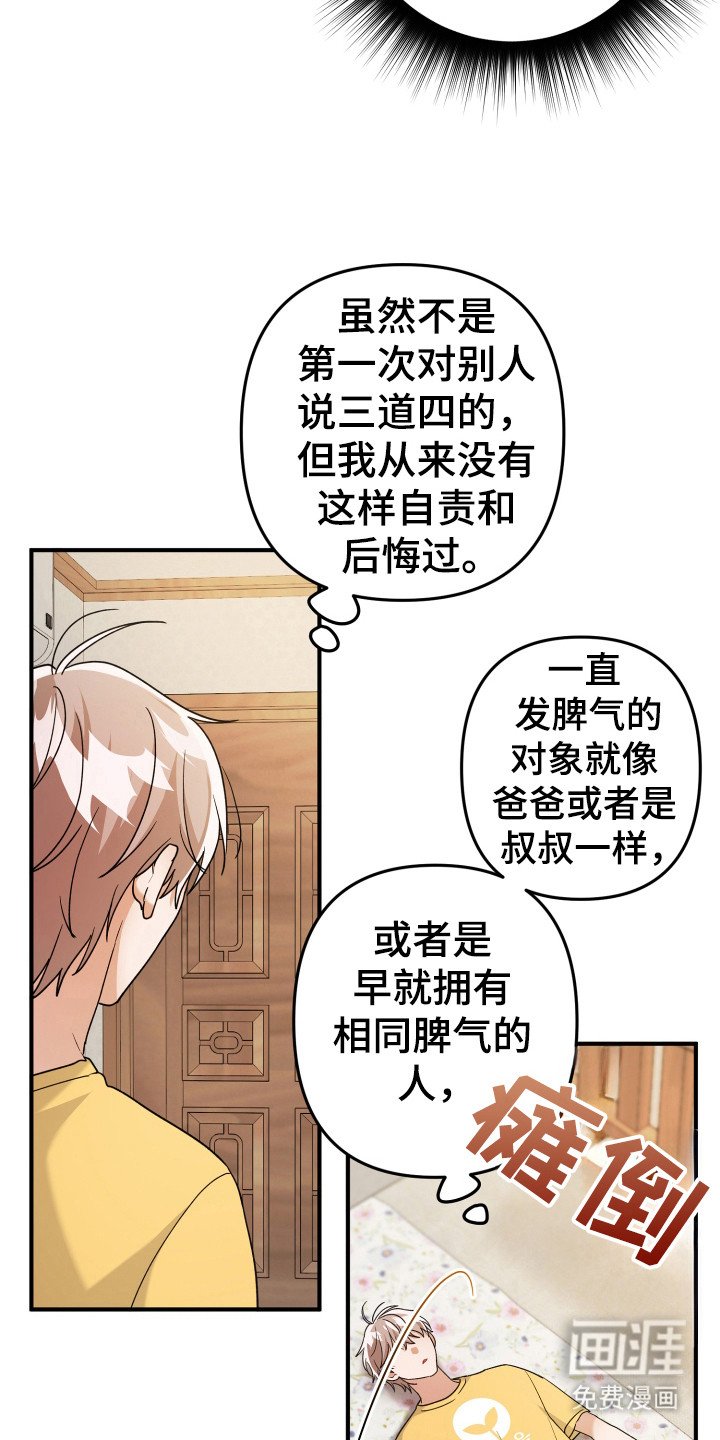 第38章：他的私事