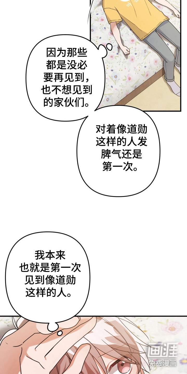 第38章：他的私事