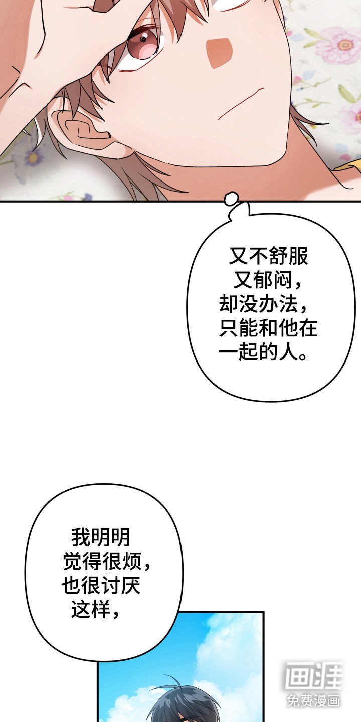 第38章：他的私事