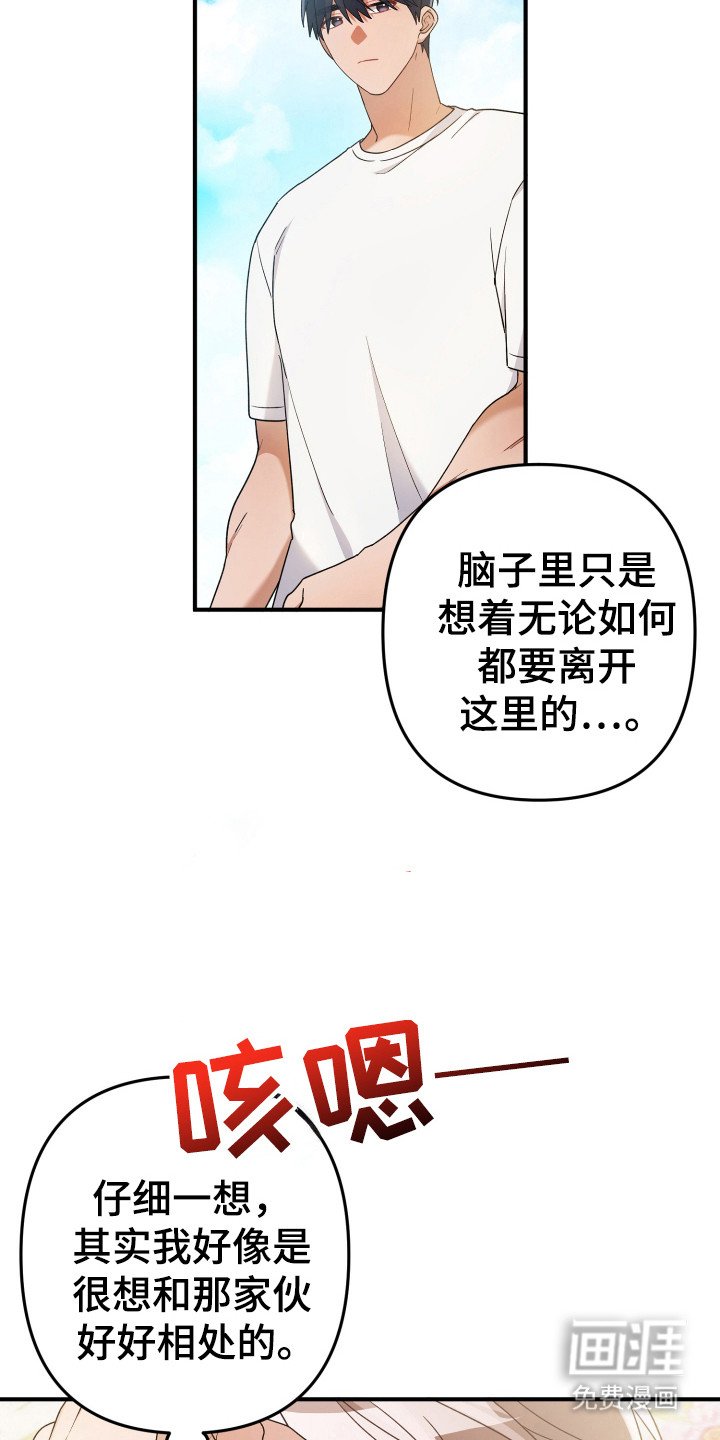 第38章：他的私事