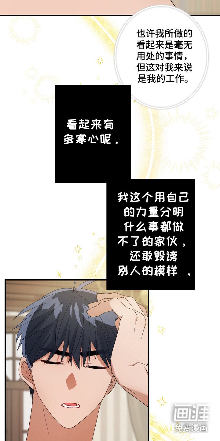第38章：他的私事