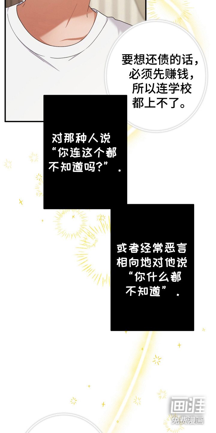 第38章：他的私事