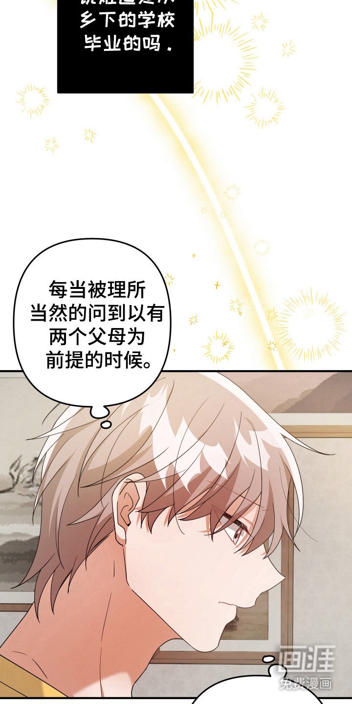 第38章：他的私事