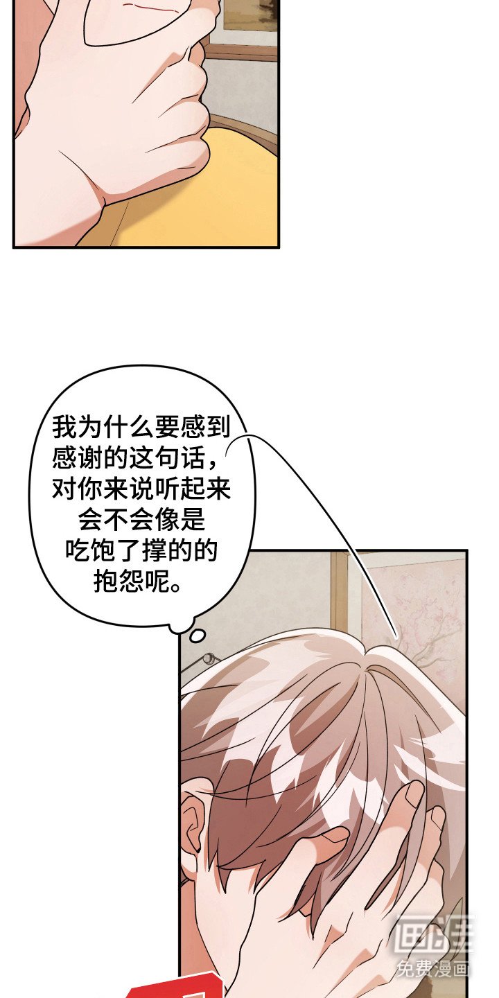 第38章：他的私事