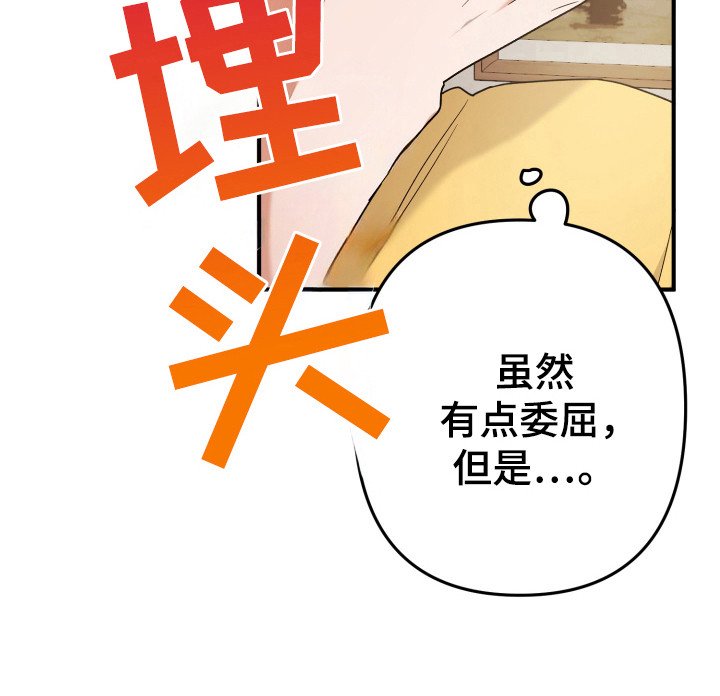 第38章：他的私事