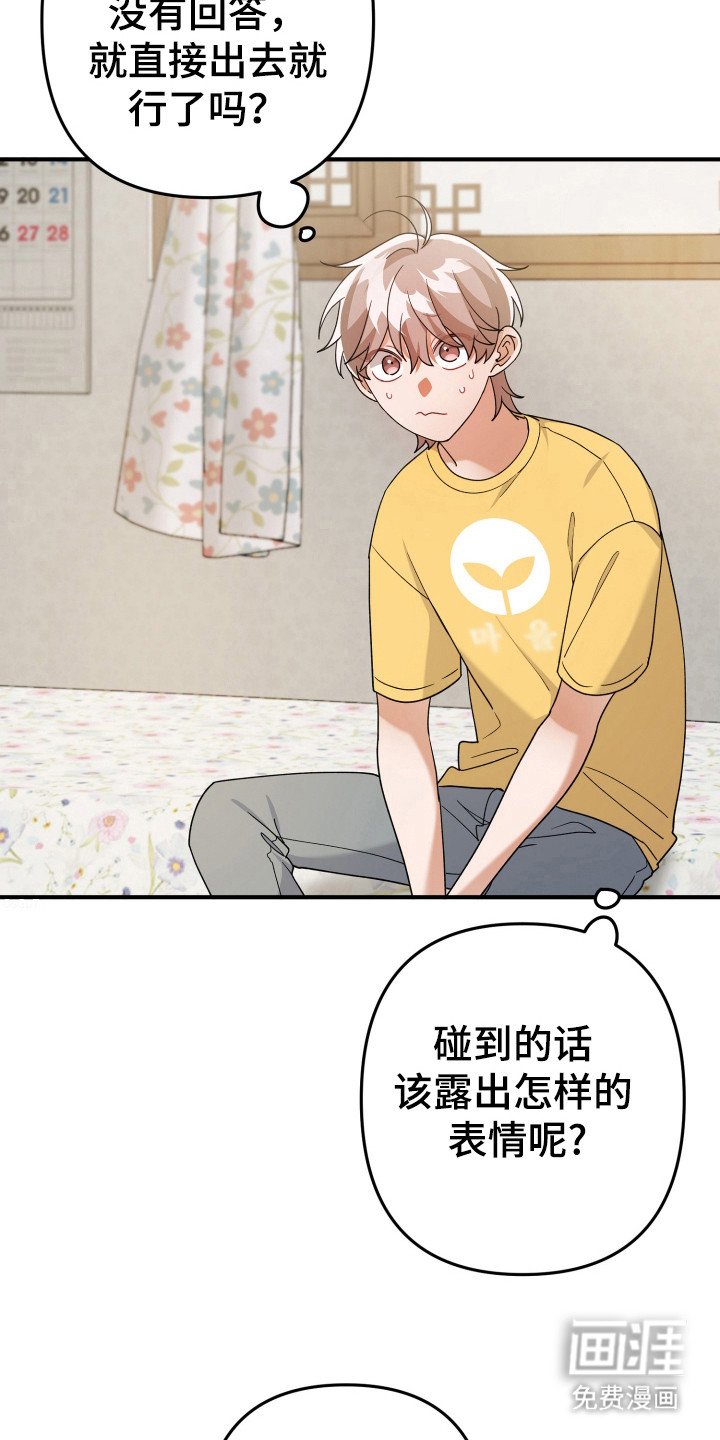 第38章：他的私事