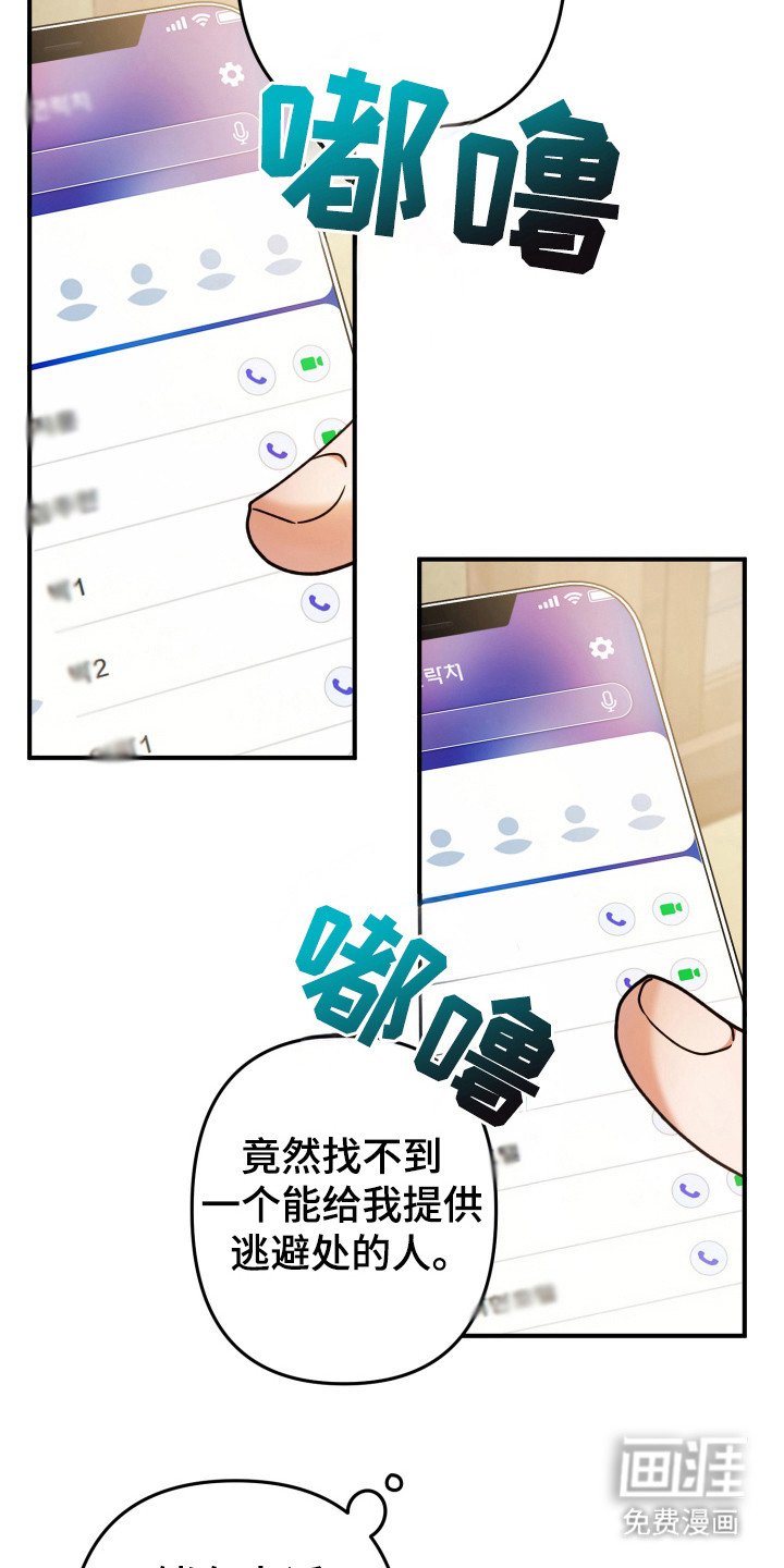 第38章：他的私事