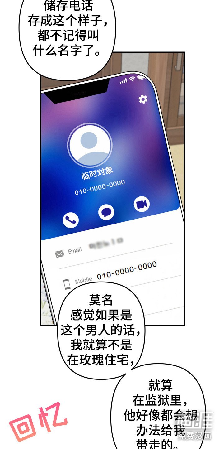 第38章：他的私事