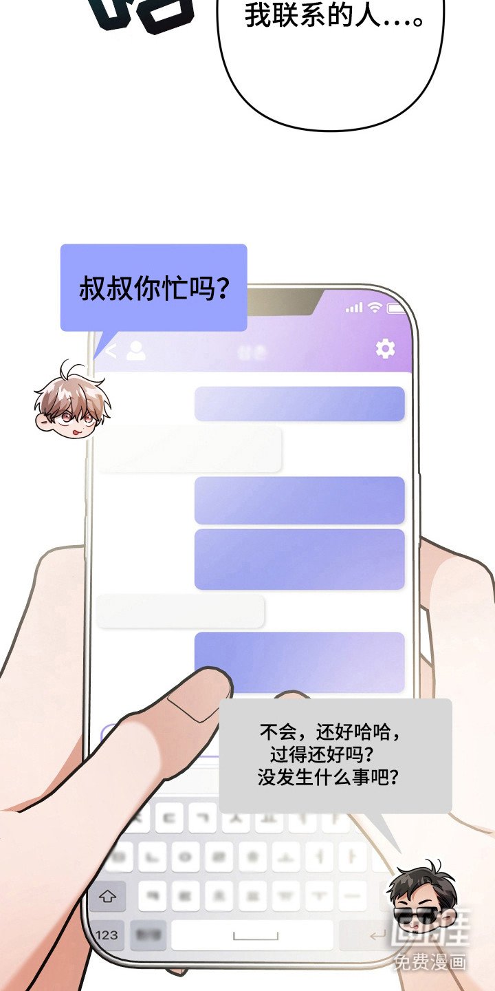 第38章：他的私事