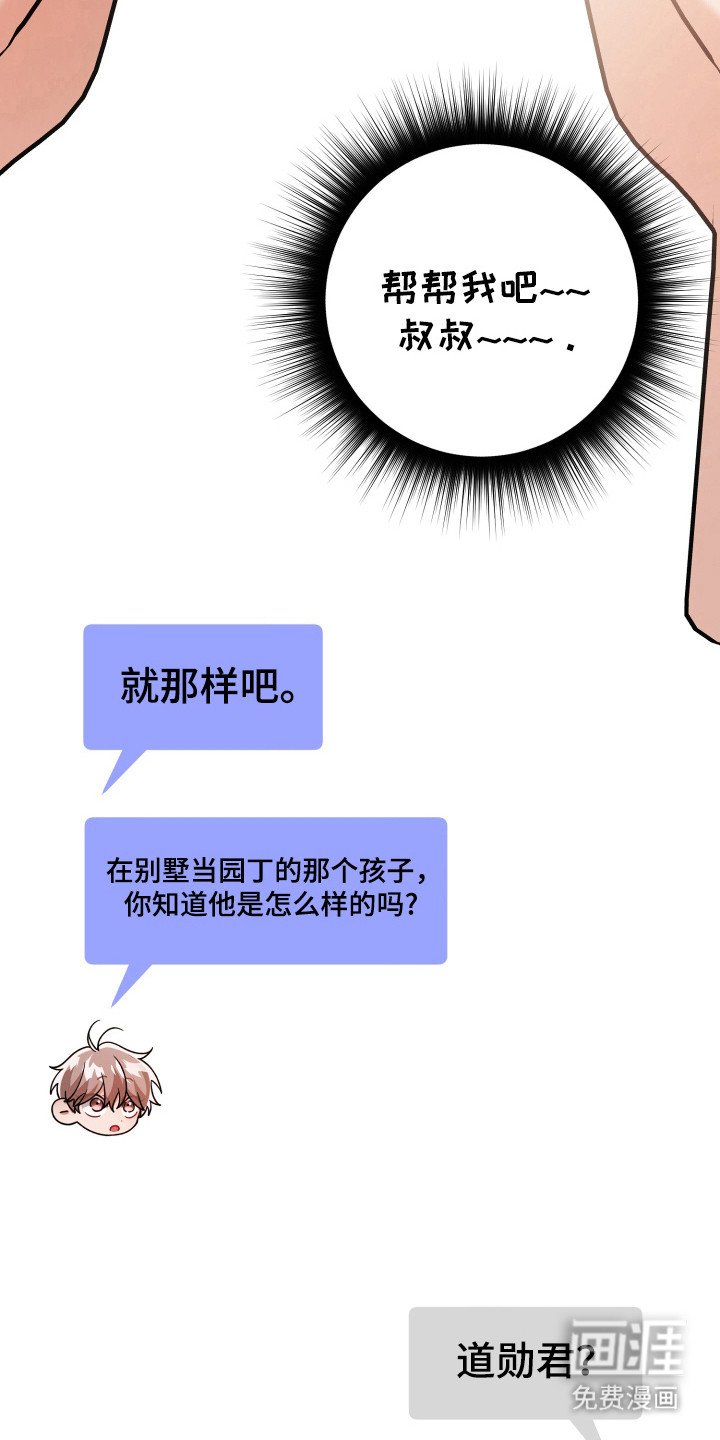 第38章：他的私事