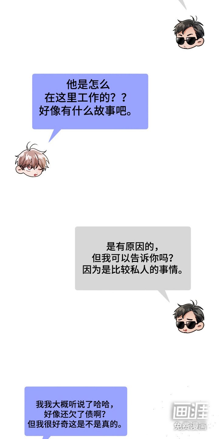 第38章：他的私事