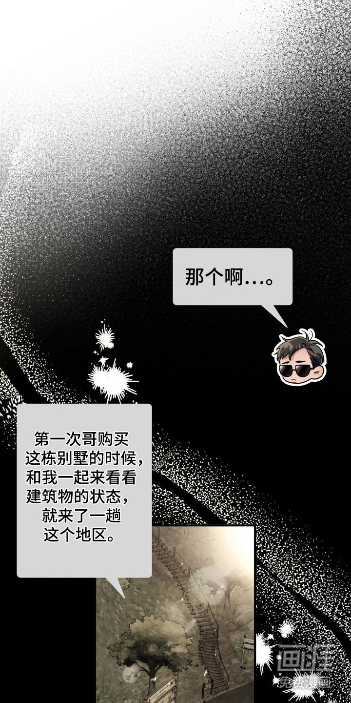 第39章：没事的