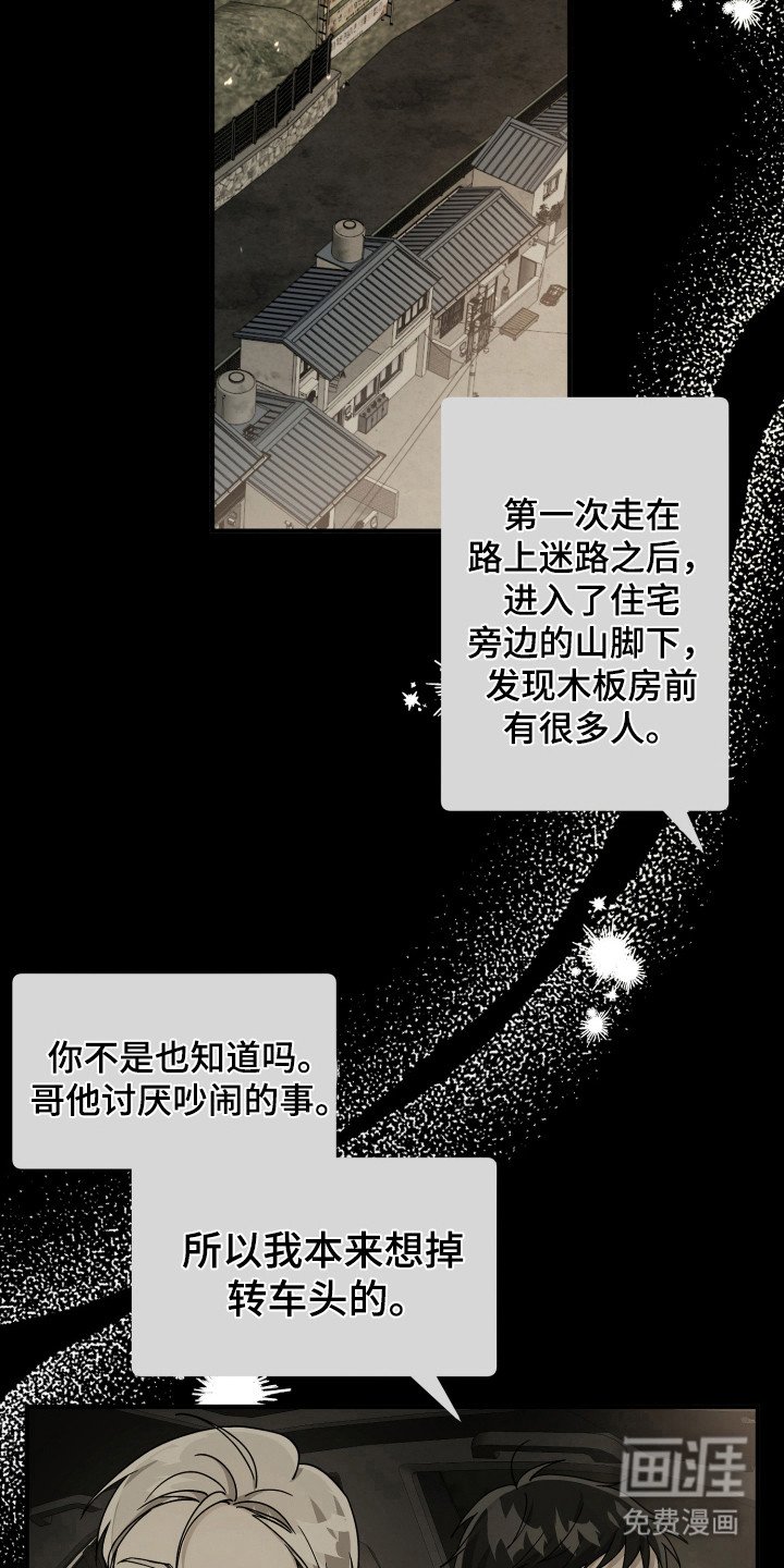 第39章：没事的