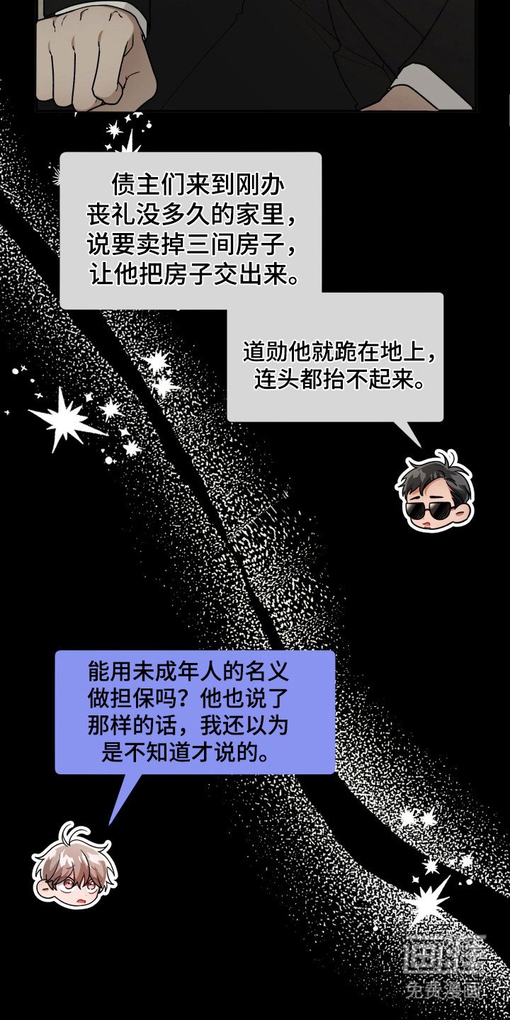 第39章：没事的